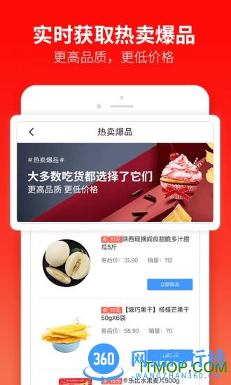 每日一淘官方正版 v2.9.2 安卓版 0