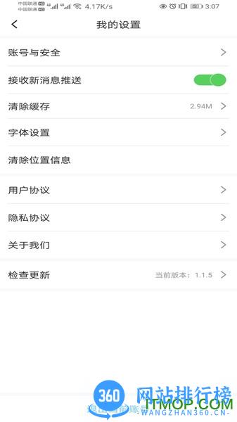 盘山融媒 v1.3.6.4 安卓版 0