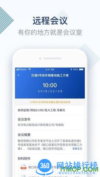 专家宝软件 v3.4.2 安卓版 4