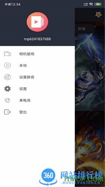 手机视频壁纸软件 v2.0.4 安卓版 2
