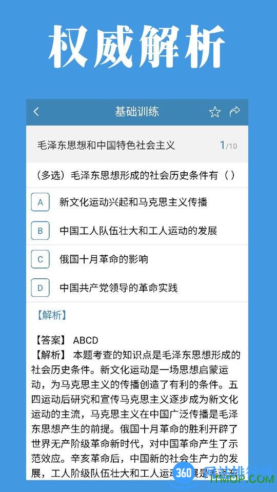 研秘(考研助手) v5.4.9 安卓版 3