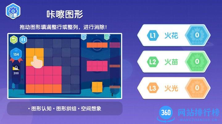 咔嚓图形火星思维 v0.1.0 安卓版 0