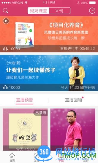 大v店(妈妈社群电商) v7.6.2 安卓版 0