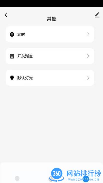 马斯登智能官方版 v1.0 安卓版 0