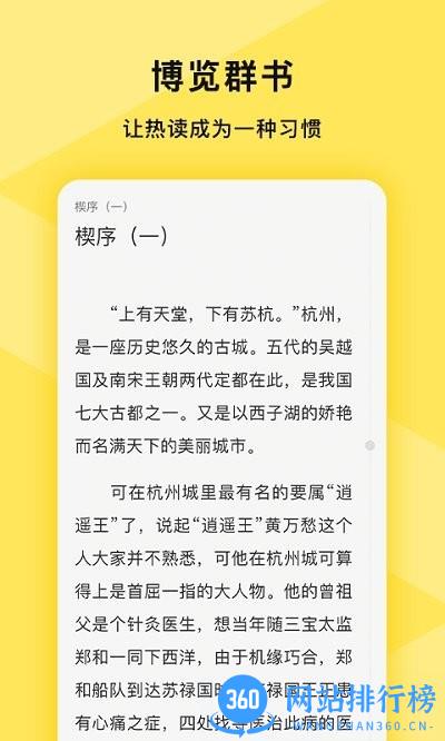 热读免费小说 v1.2.0 安卓版 1