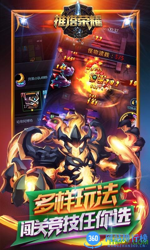 百度推塔荣耀手游 v1.0.2 官网安卓最新版 3