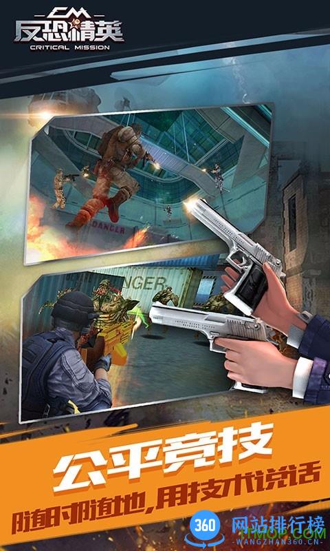 反恐精英之枪王对决内购破解版 v8.1.0 安卓无限金币版 0