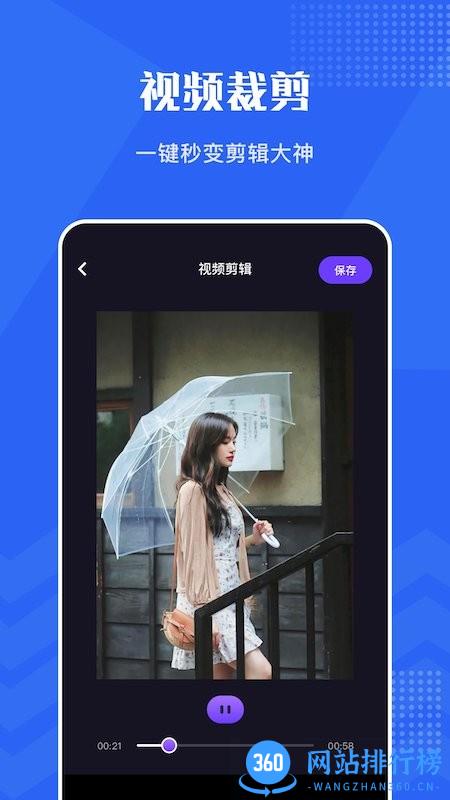 卡普视频编辑app