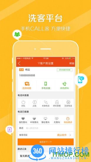 鼎尖软件 v8.5.38 安卓版 1