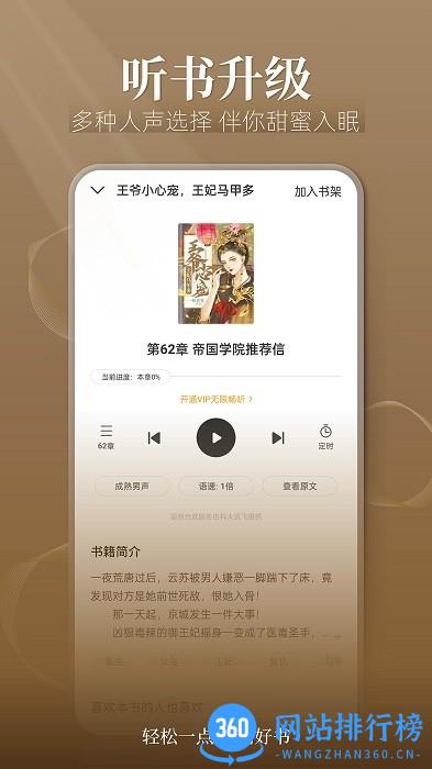 点阅读书app官方版 v5.0.3 安卓版 2