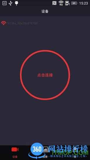 WiCarDV软件