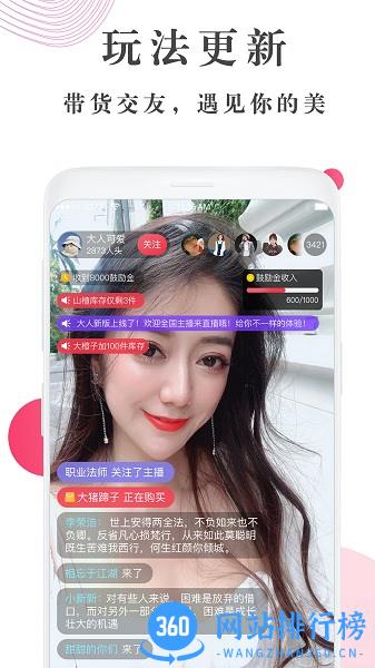 大人购物平台最新版 v3.9.94 安卓版 1