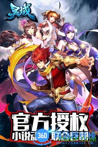 百度版灵域手游 v1.6.1 官网安卓版 0