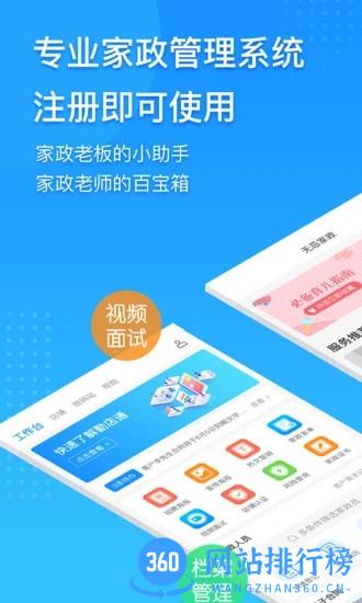 勤店通系统 v2.0.5 安卓版 3