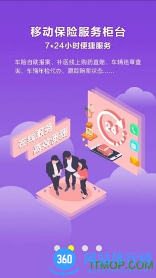建信财险 v1.3.0 安卓版 1