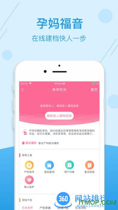 掌上健康宁夏 v1.2.4 安卓版 1