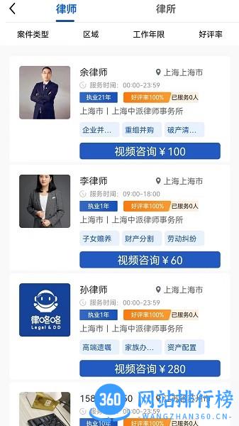 律咚咚app v1.5.5 安卓版 0