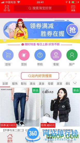 麦小奇返利网官网 v1.0.77 官方安卓版 0