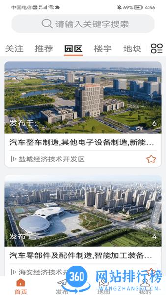 精准供求app v1.0.0 安卓版 2