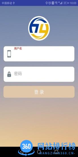 宜安行客户端 v3.9 安卓版 2