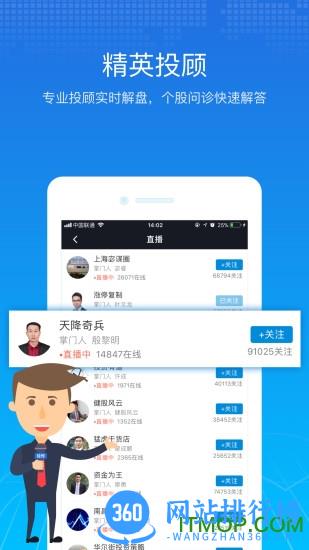 经传股事汇手机版 v6.25.00 安卓版 3