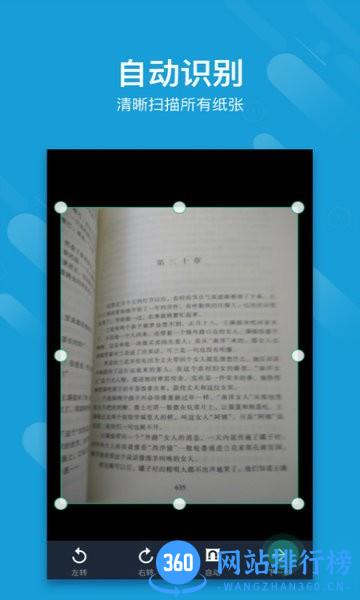 扫描汪app v1.3 安卓版 1