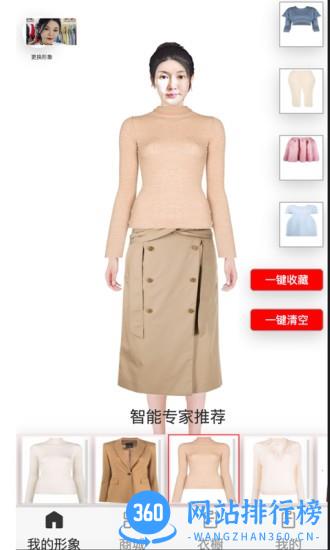 衣问衣搭 v5.2 安卓版 0