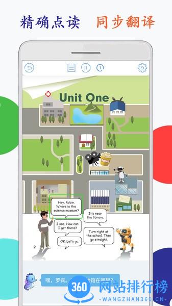 小学英语六年级点读软件 v2.1.0 安卓版 1