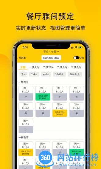 鹿小乙宴会版app v1.2.11 安卓版 3