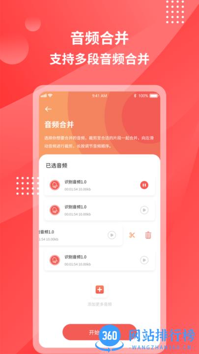 超级录音转文字 v1.1.1 安卓版 0