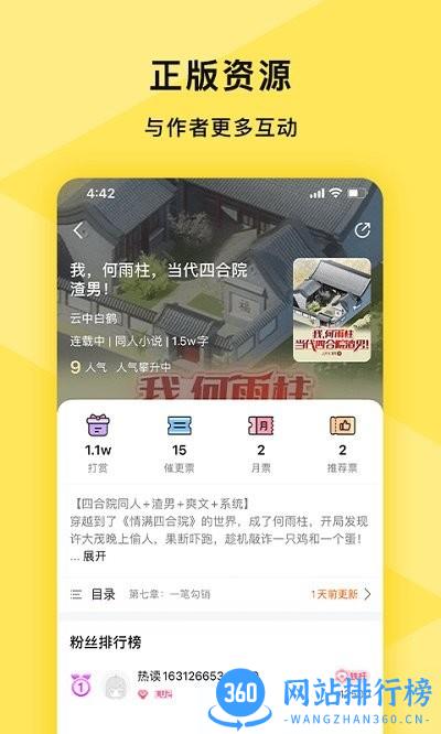 热读免费小说 v1.2.0 安卓版 2