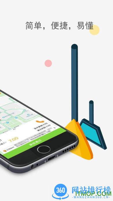 洁务通手机版 v1.4.0 最新安卓版 1