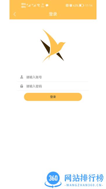 飞鸟闪达商家app v1.0.5 安卓版 1