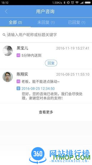 优圈商户端手机版 v1.1.0.7 安卓版 1