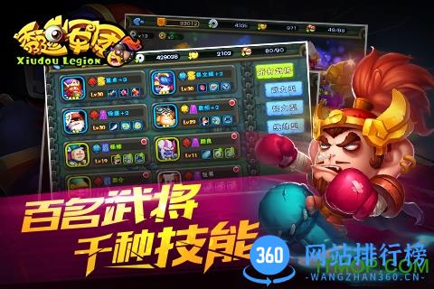 秀逗军团百度版 v1.0.1.0 安卓版 2