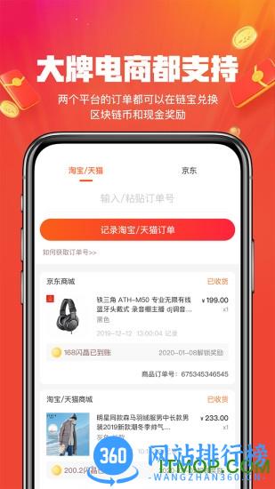 链宝好物 v1.2.1 安卓版 2