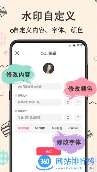 修图相机 v5.1.10012安卓版 2