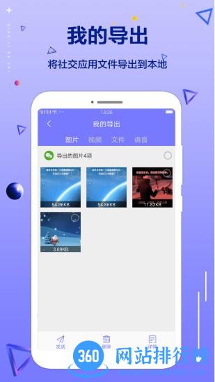 手机文件清理大师 v1.1.6 安卓版 3