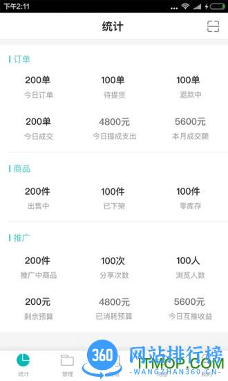 OS零售 v6.3.1 安卓版 1