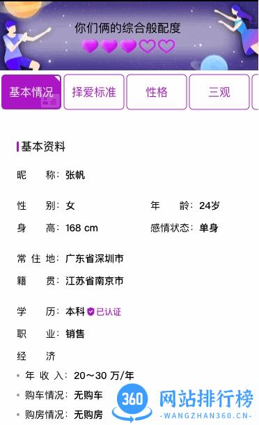 铢铢 v2.1.0 安卓版 2