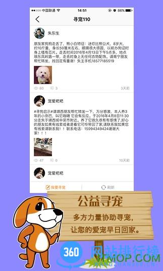 人人宠app下载