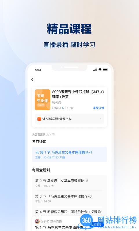 知乎知学堂 v1.1.0 安卓版 0