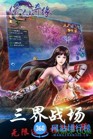 修仙奇缘百度手游 v1.0.3 安卓官网版 1