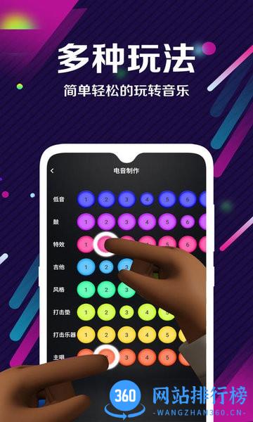 DJ电音音频编辑器软件