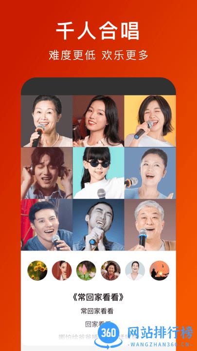 全民大合唱软件下载