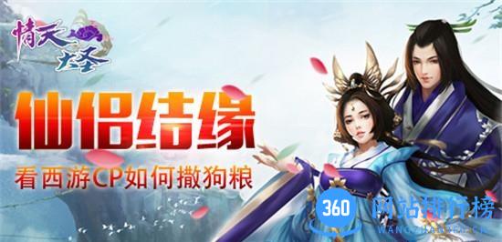 情天大圣百度版