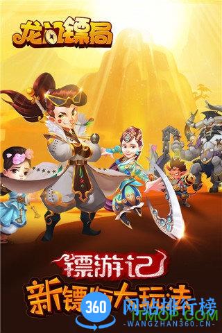 百度多酷龙门镖局 v1.3.0  安卓版 0