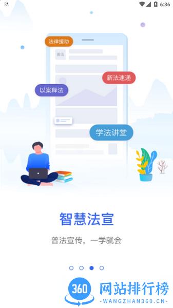 广西法网桂法通app v1.3.6 安卓版 1