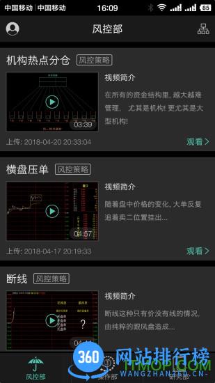 黑盘手 v1.3.4 安卓版 0