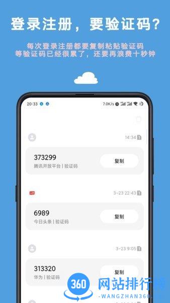 AutoTools控件跳广告高级版 v2.6.0.0 安卓版 2